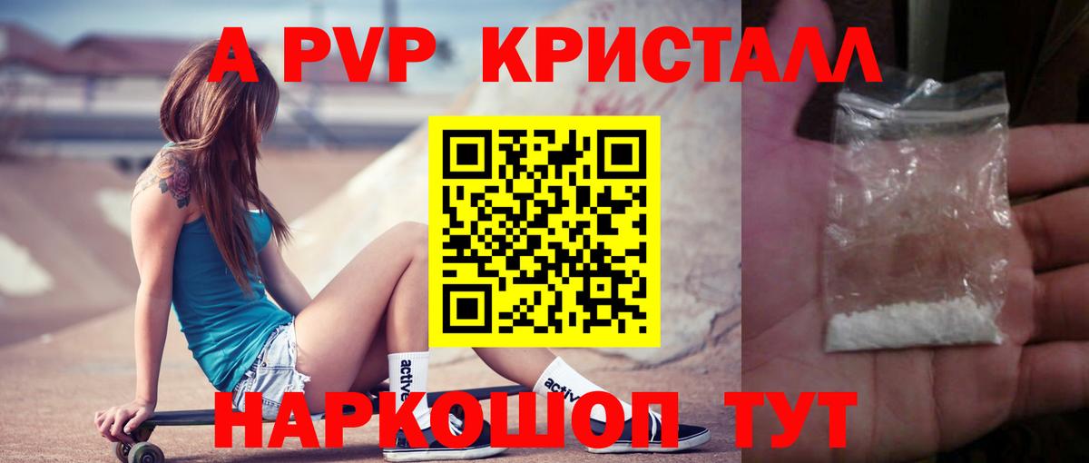 А ПВП Соль  Вход с VPN  Альфа ПВП  А ПВП СК КРИС  A PVP Соль  Воткинск 