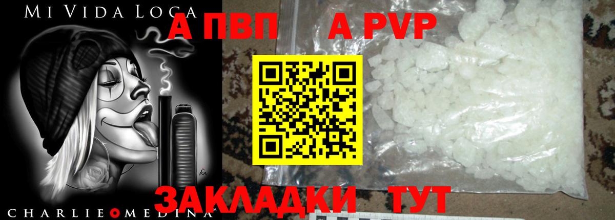 APVP крисы CK  купить   APVP кристаллы  Воткинск  Alpha PVP 