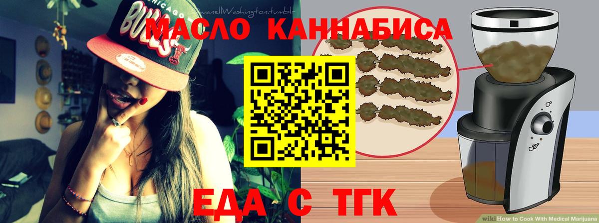 Воткинск  Еда ТГК марихуана  Вход с VPN 