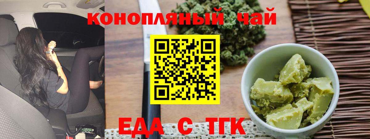 Cannafood конопля Воткинск