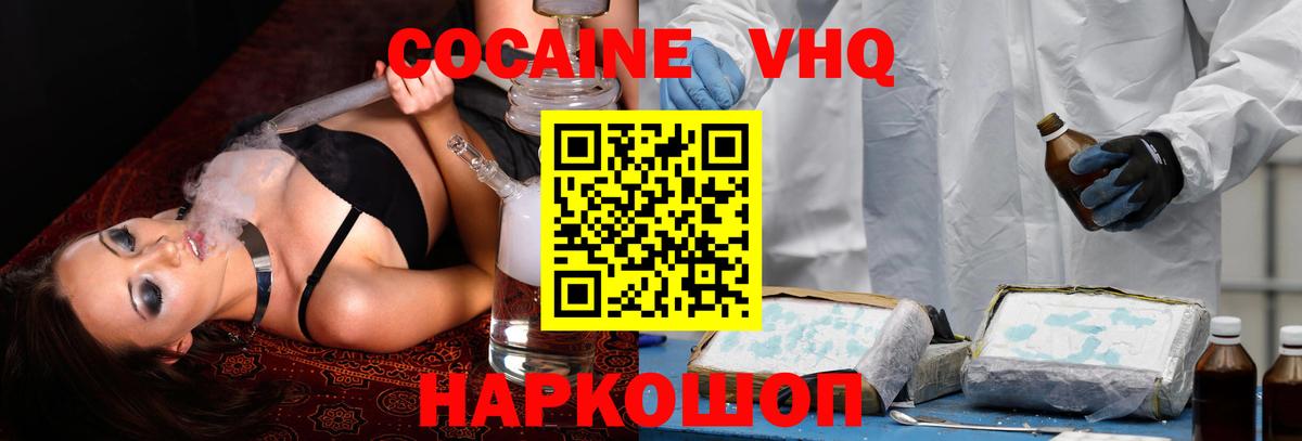 Воткинск  КОКАИН Columbia  Вход с VPN 