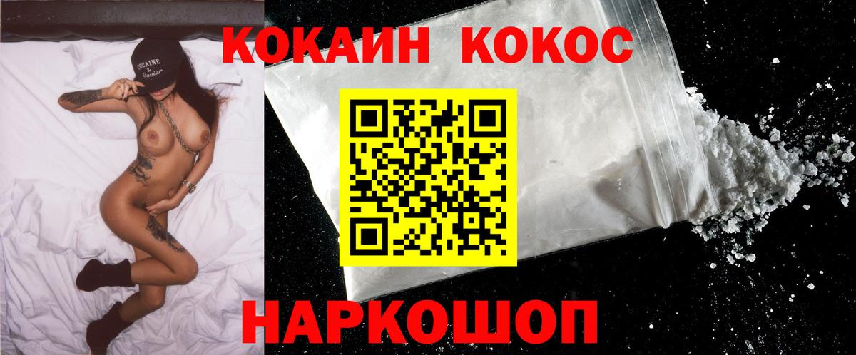 Cocaine  КОКАИН FishScale  Воткинск  КОКАИН Fish Scale 