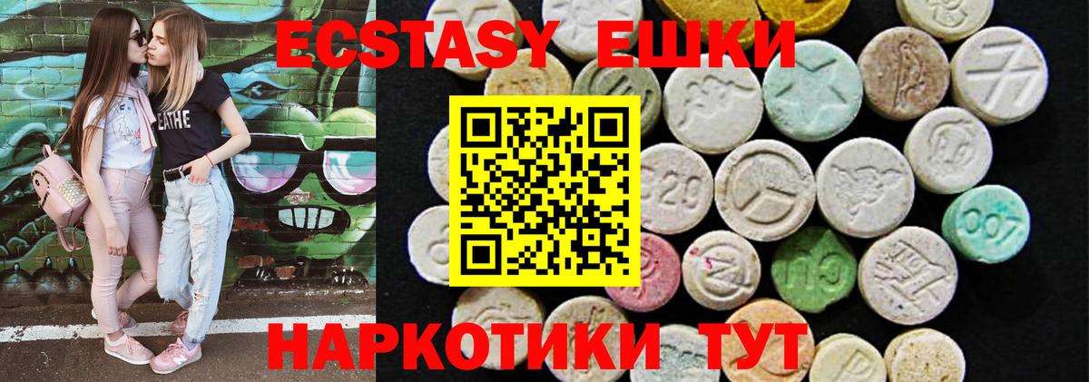 Воткинск  ЭКСТАЗИ  Вход с VPN  Ecstasy таблы 