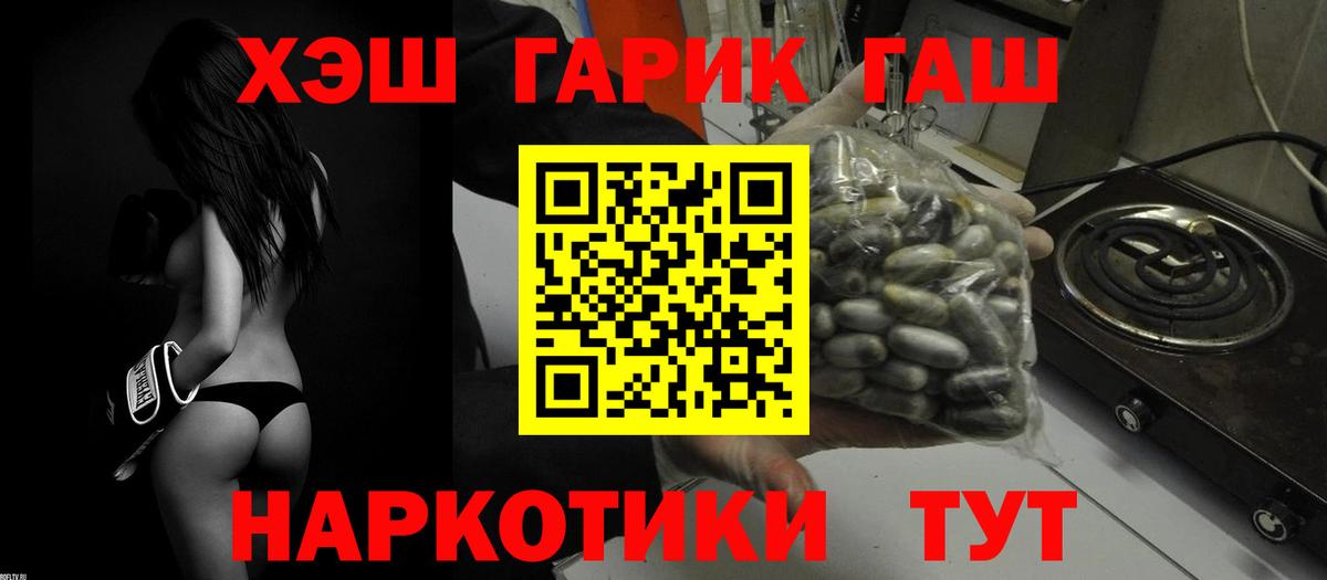 Гашиш ice o lator  Вход с VPN  Воткинск 