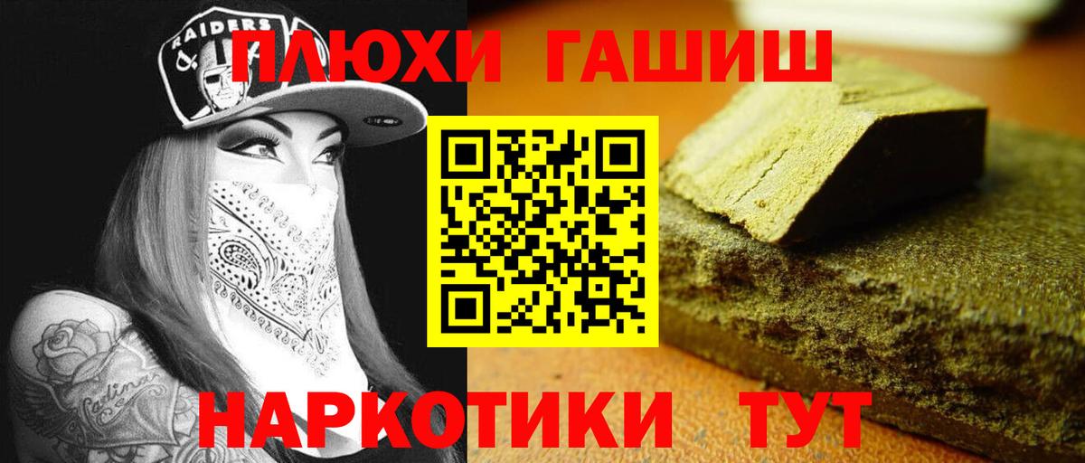 ГАШ  Воткинск  ГАШИШ гашик  ГАШИШ хэш 