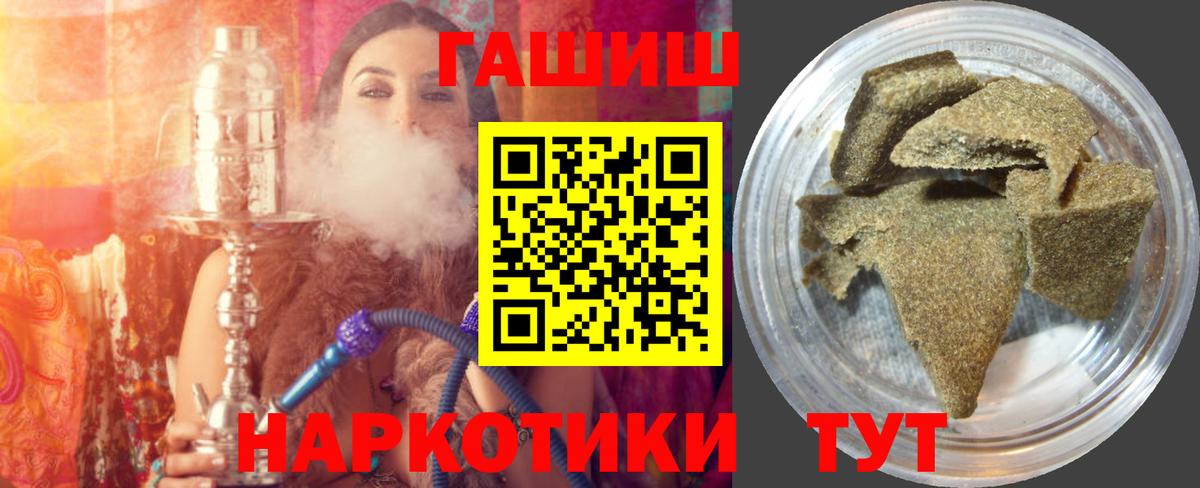ГАШ гашик Воткинск
