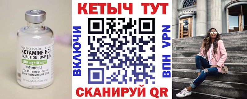 Кетамин VHQ  Воткинск 