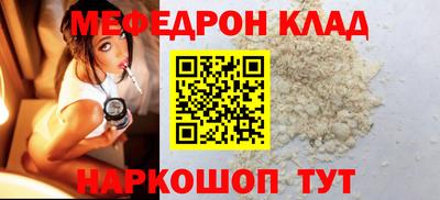 мефедрон мука Бийск