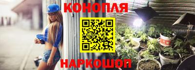 каннабис Бузулук