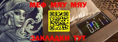 мефедрон мука Бийск