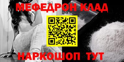 мефедрон мука Бийск
