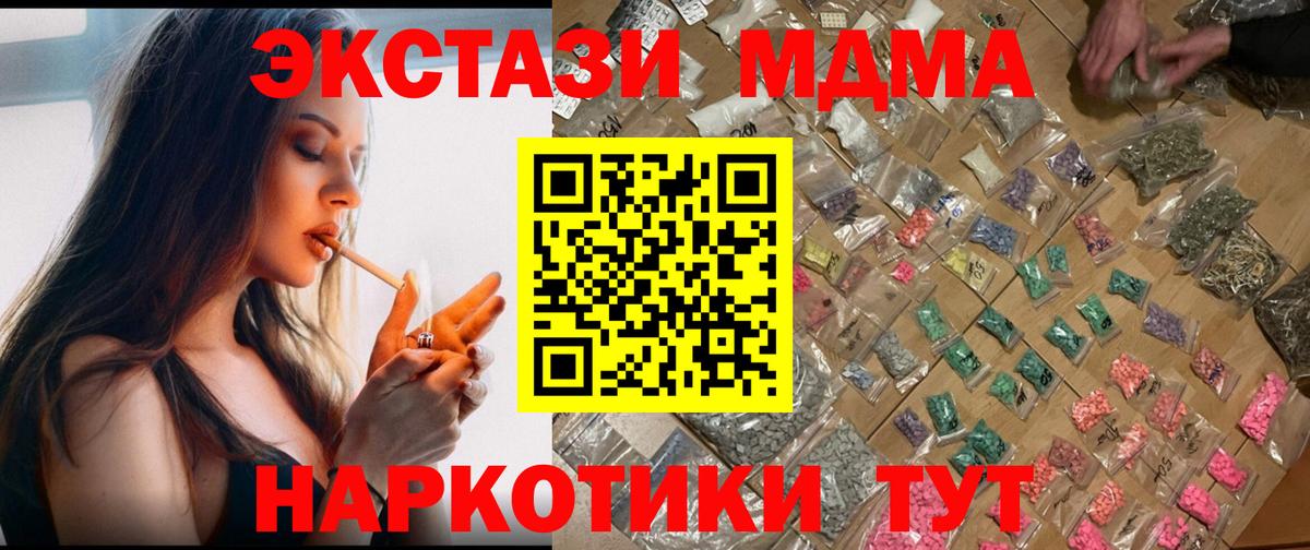 MDMA  МДМА crystal  Воткинск  MDMA Molly 