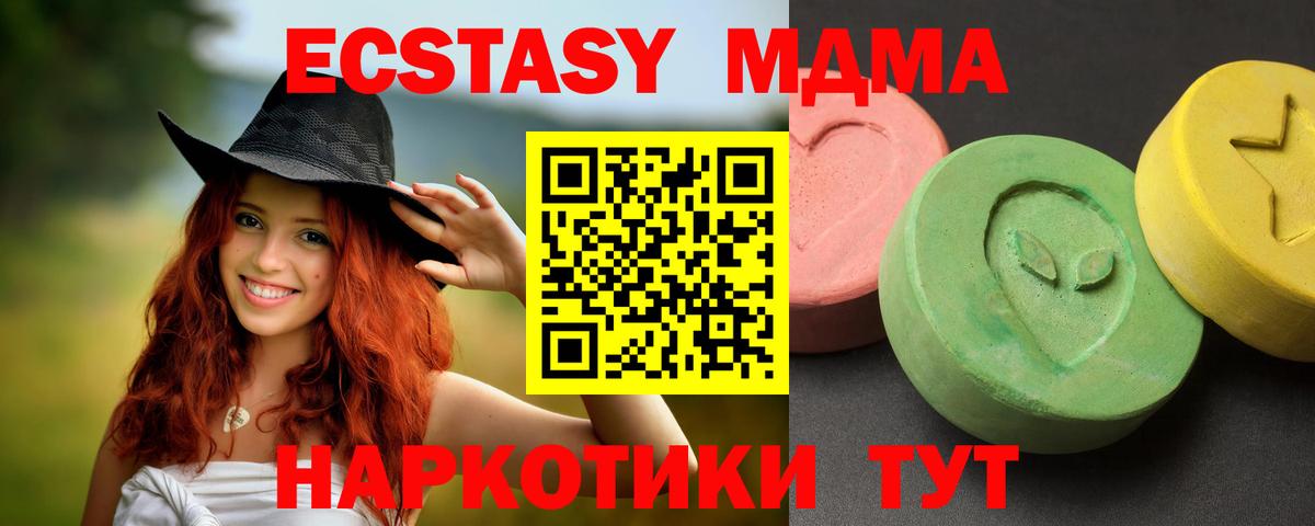 Воткинск  MDMA  MDMA кристаллы  Вход с VPN  МДМА VHQ 
