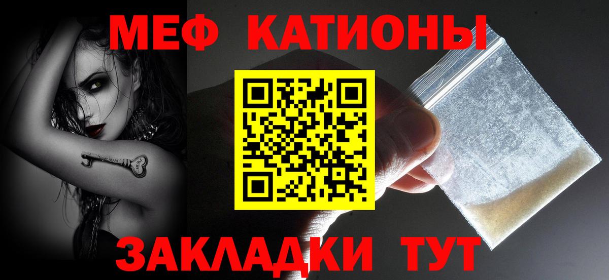 Воткинск  Мефедрон  Вход с VPN  Меф  Мефедрон mephedrone  МЕФ 4 MMC 