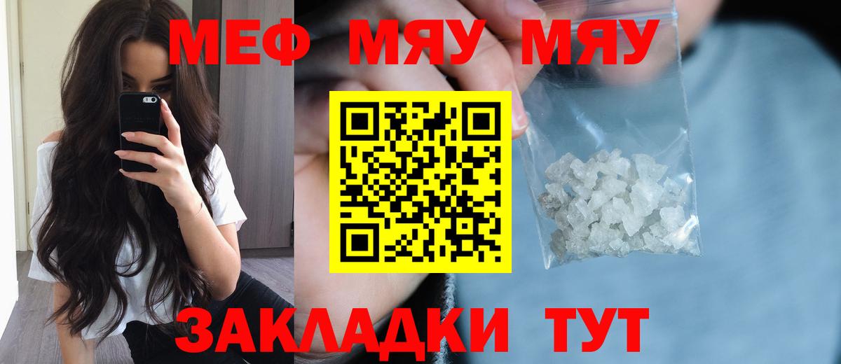 МЕФ  Меф мука  МЕФ  Воткинск  Меф 4 MMC 