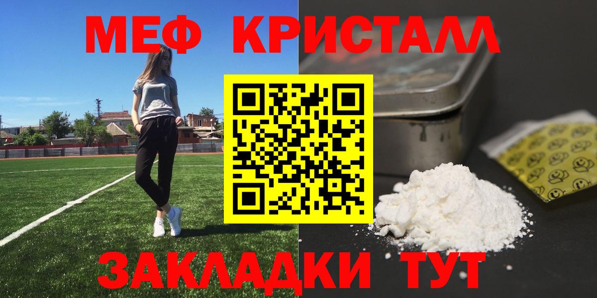 Мефедрон  Воткинск