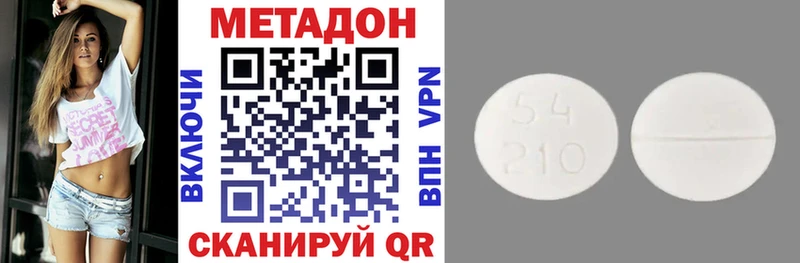 MEGA tor  Воткинск  МЕТАДОН methadone  наркотики 