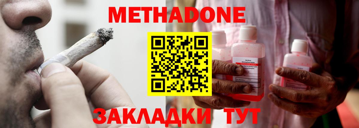 Метадон белоснежный  Метадон мёд  Воткинск  Вход с VPN 