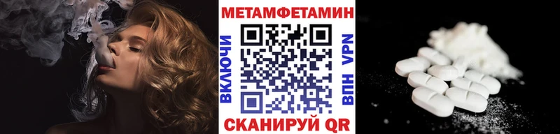 Метамфетамин винт Воткинск