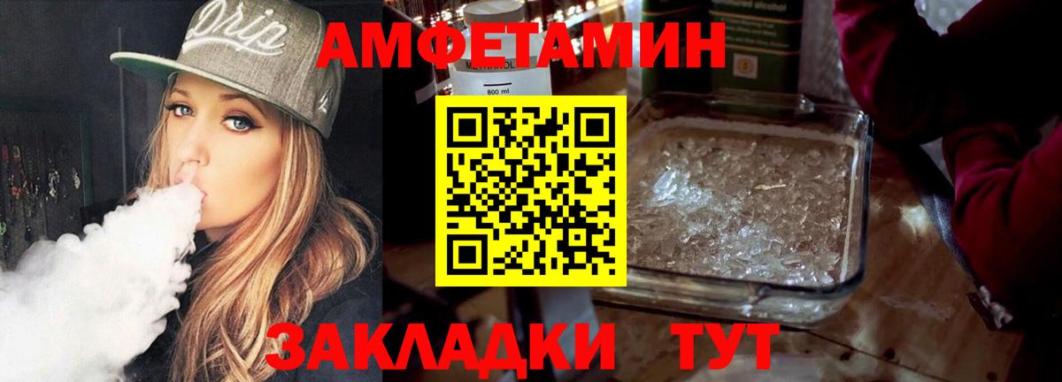 Первитин Декстрометамфетамин 99.9%  Вход с VPN  Воткинск 