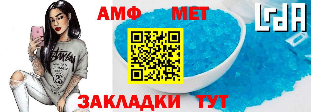 Метамфетамин витя Воткинск