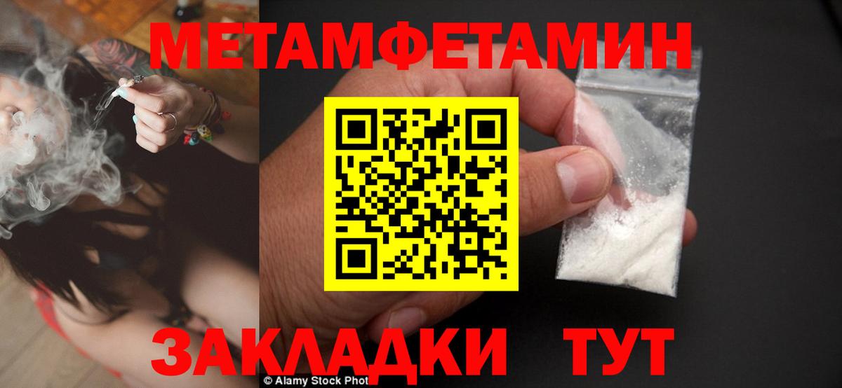 Метамфетамин Декстрометамфетамин 99.9% Воткинск