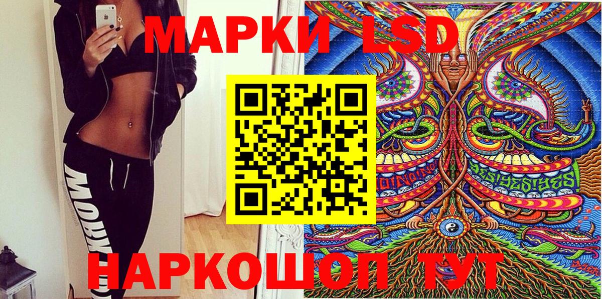 Воткинск  Наркотические марки 1,8мг  Вход с VPN 