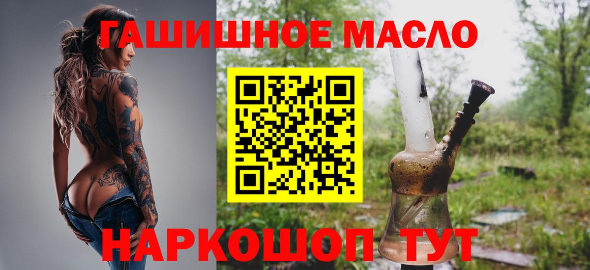 ТГК концентрат  Вход с VPN  Воткинск 