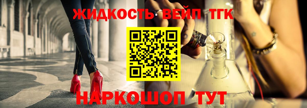 ТГК жижа Воткинск