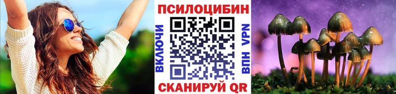 Галлюциногенные грибы Magic Shrooms  Воткинск 