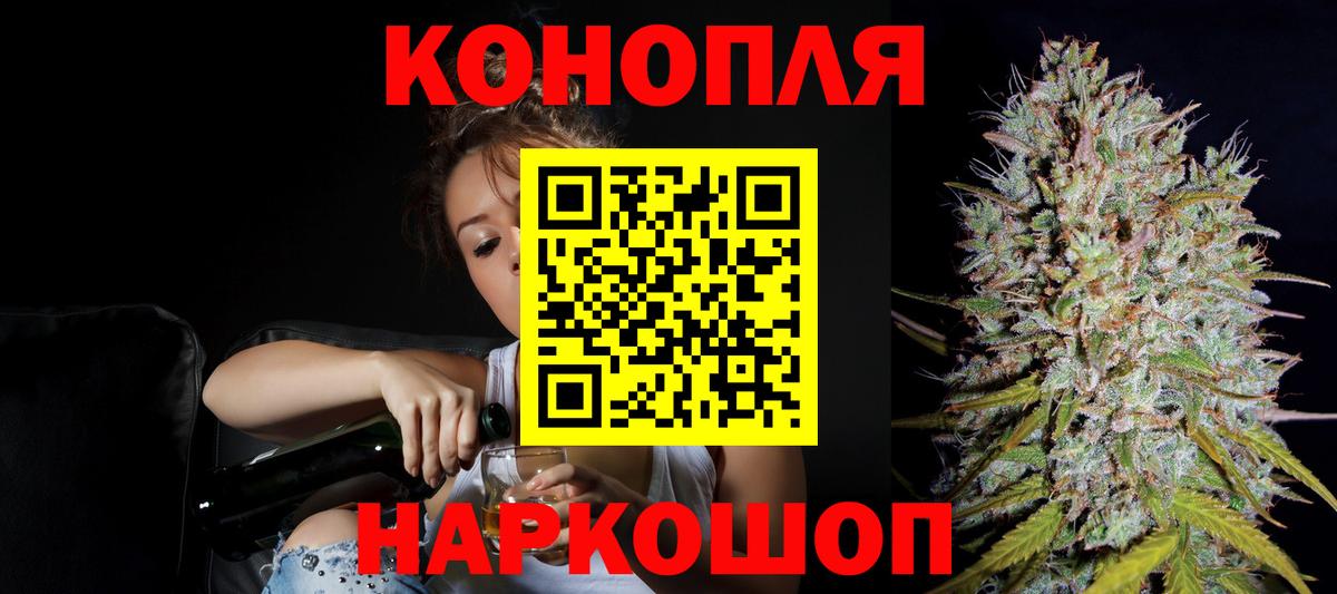 Канабис AK-47  Вход с VPN  МАРИХУАНА LSD WEED  Воткинск 